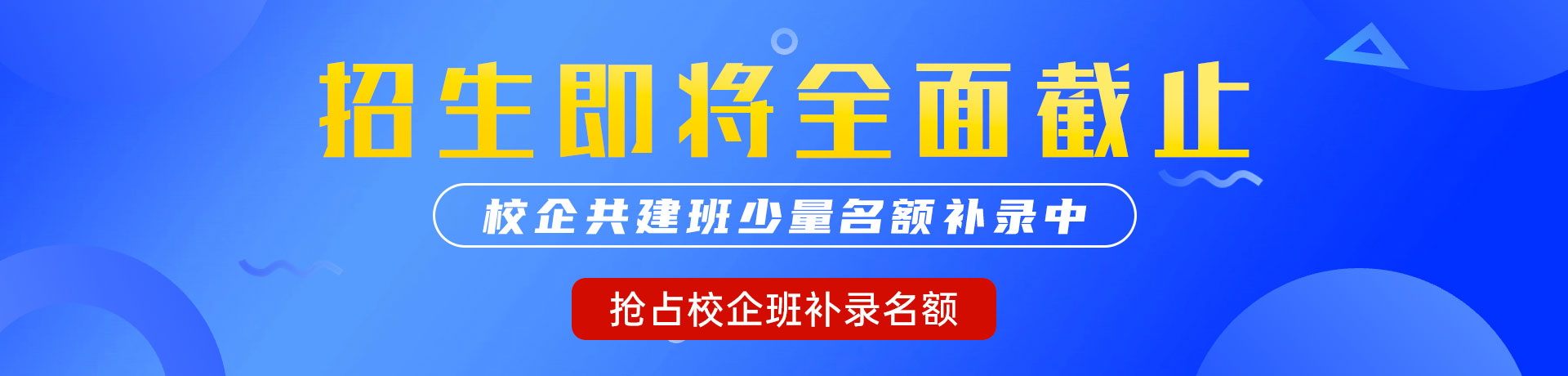 欧美大屌操小穴逼逼"校企共建班"