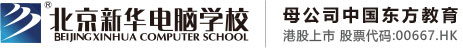 想大鸡巴操影院北京市昌平区新华电脑职业技能培训学校